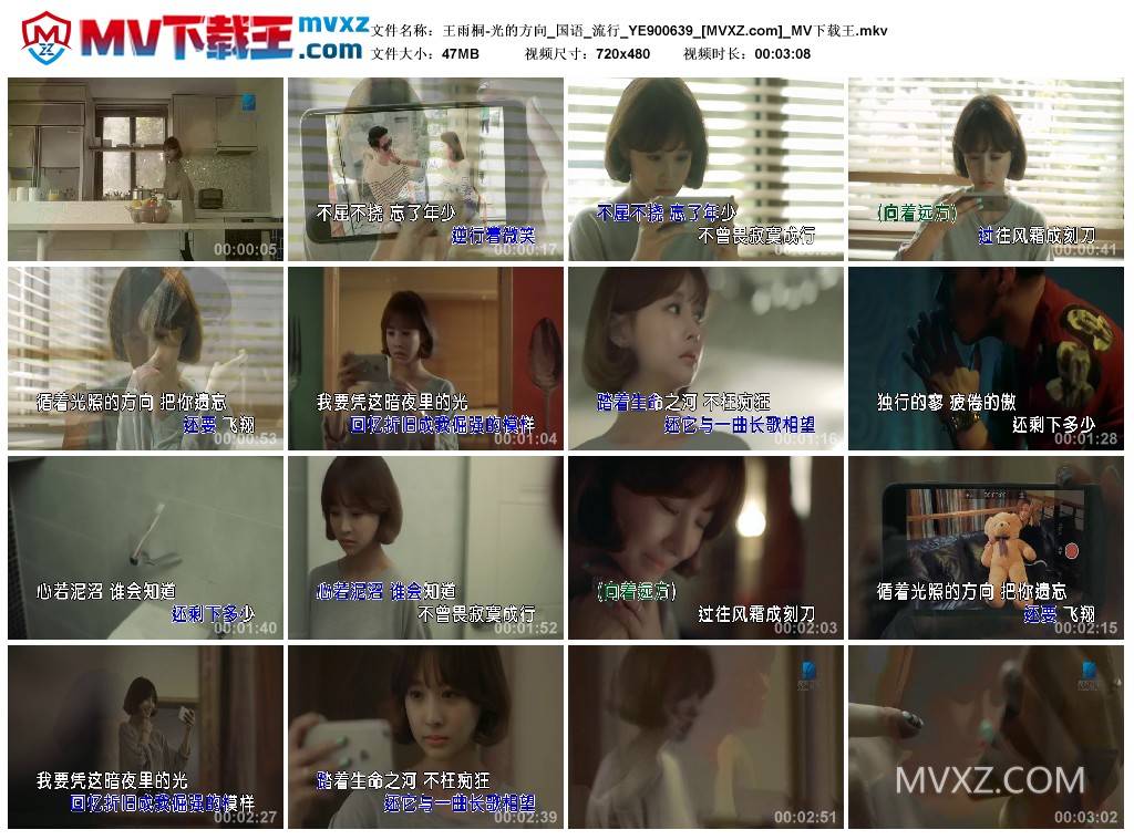 王雨桐-光的方向_国语_流行_YE900639